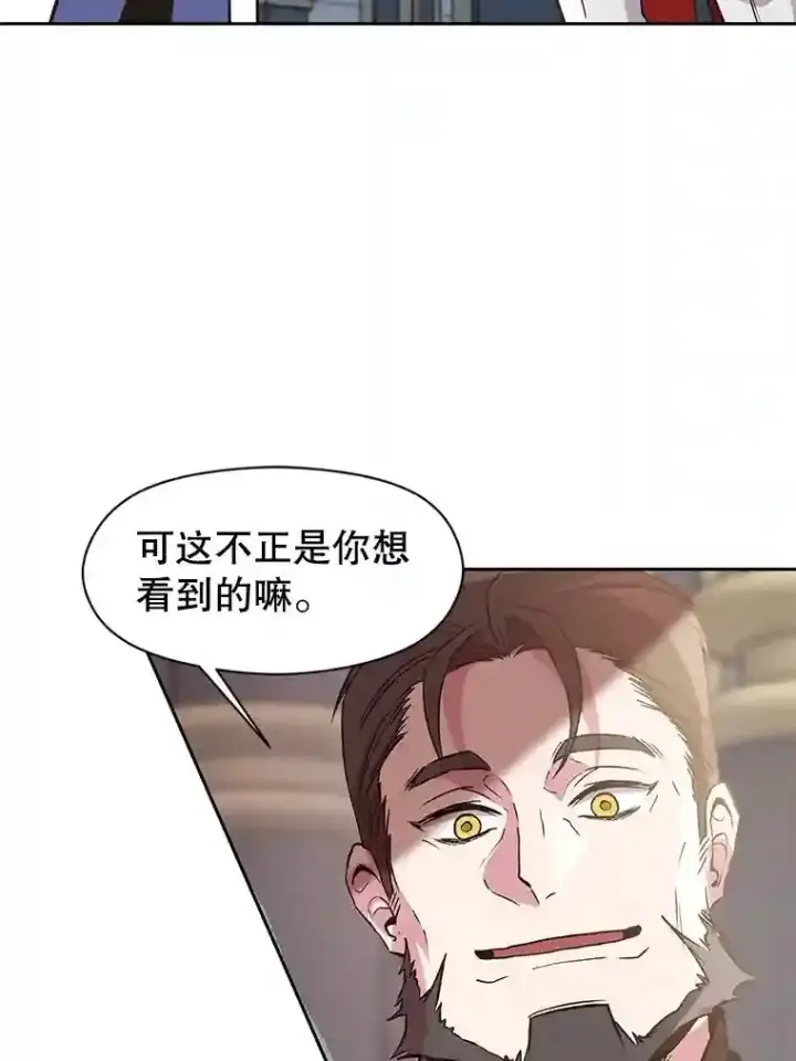 漫画《超越回归的大魔导师》8.达成协议第96张图