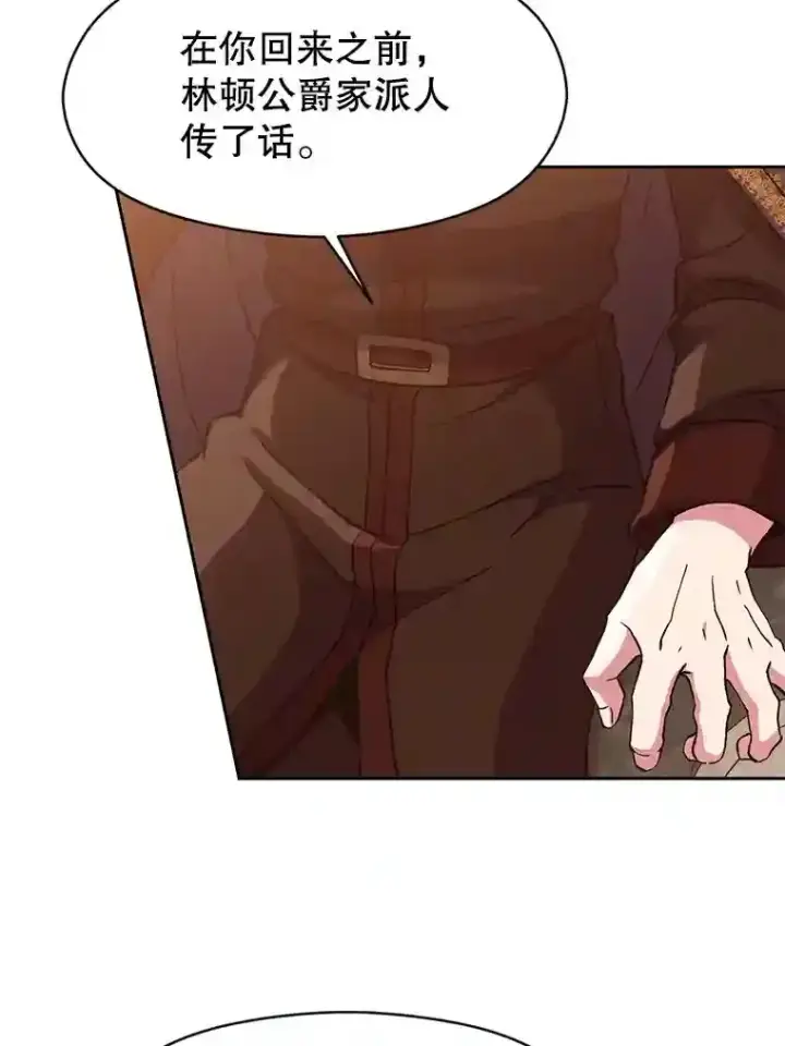 漫画《超越回归的大魔导师》9.除患第10张图
