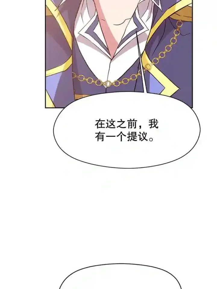 漫画《超越回归的大魔导师》9.除患第100张图