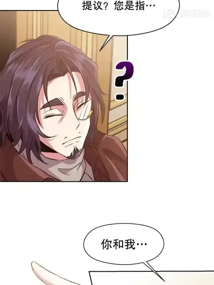 漫画《超越回归的大魔导师》9.除患第101张图