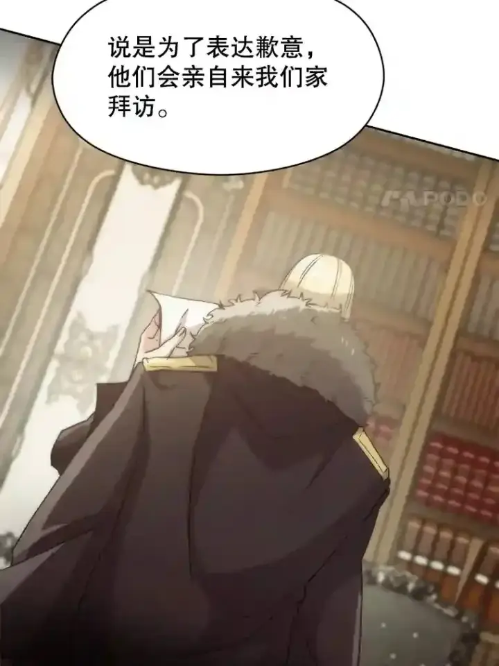 漫画《超越回归的大魔导师》9.除患第11张图