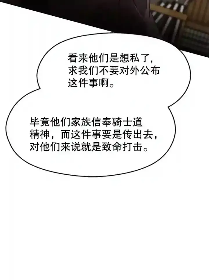 漫画《超越回归的大魔导师》9.除患第12张图