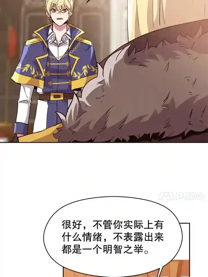 漫画《超越回归的大魔导师》9.除患第17张图