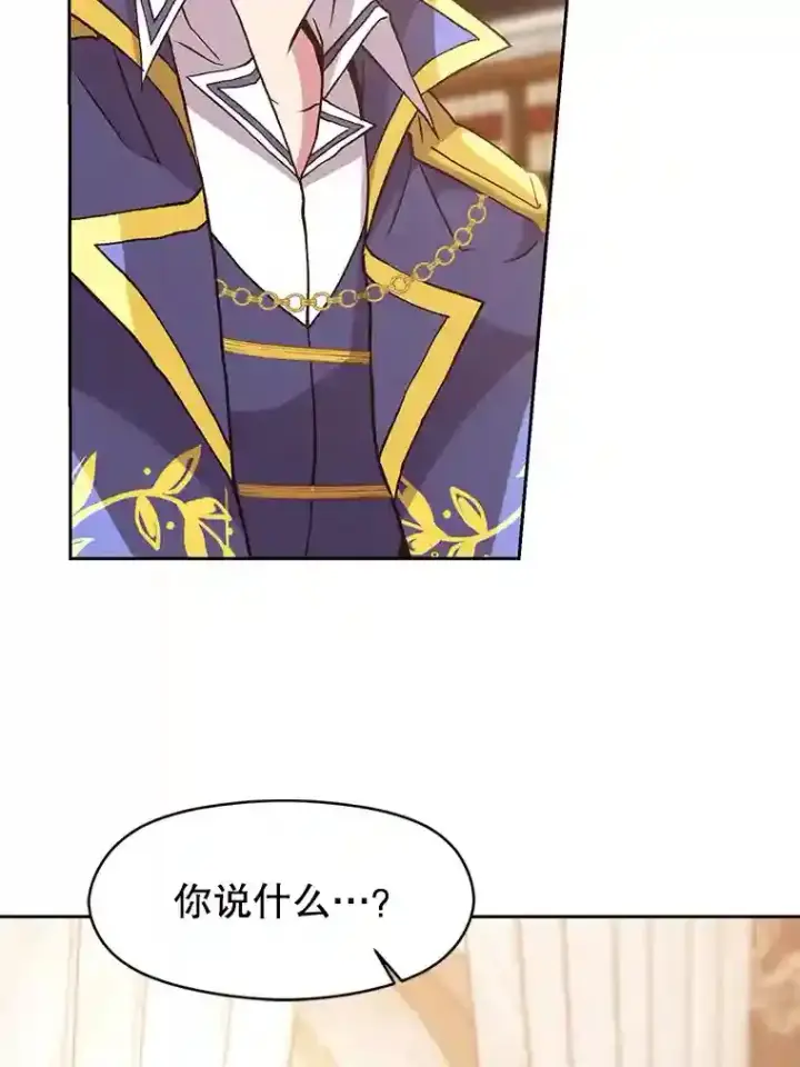 漫画《超越回归的大魔导师》9.除患第21张图