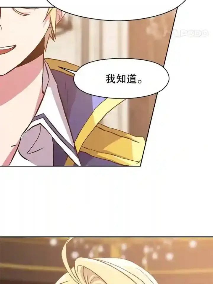 漫画《超越回归的大魔导师》9.除患第24张图