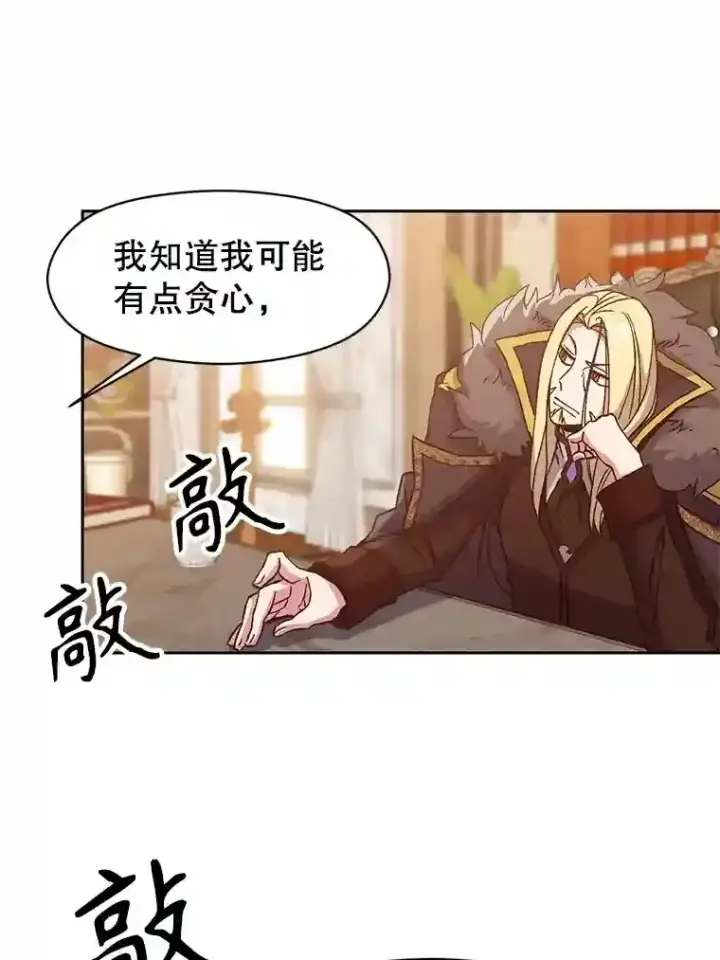 漫画《超越回归的大魔导师》9.除患第26张图