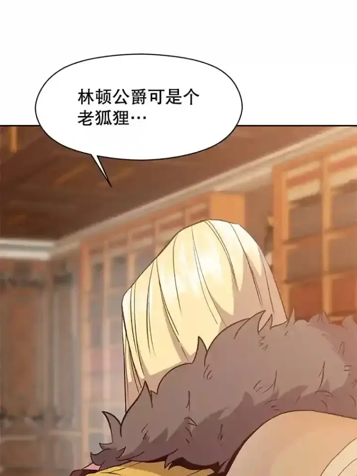 漫画《超越回归的大魔导师》9.除患第28张图