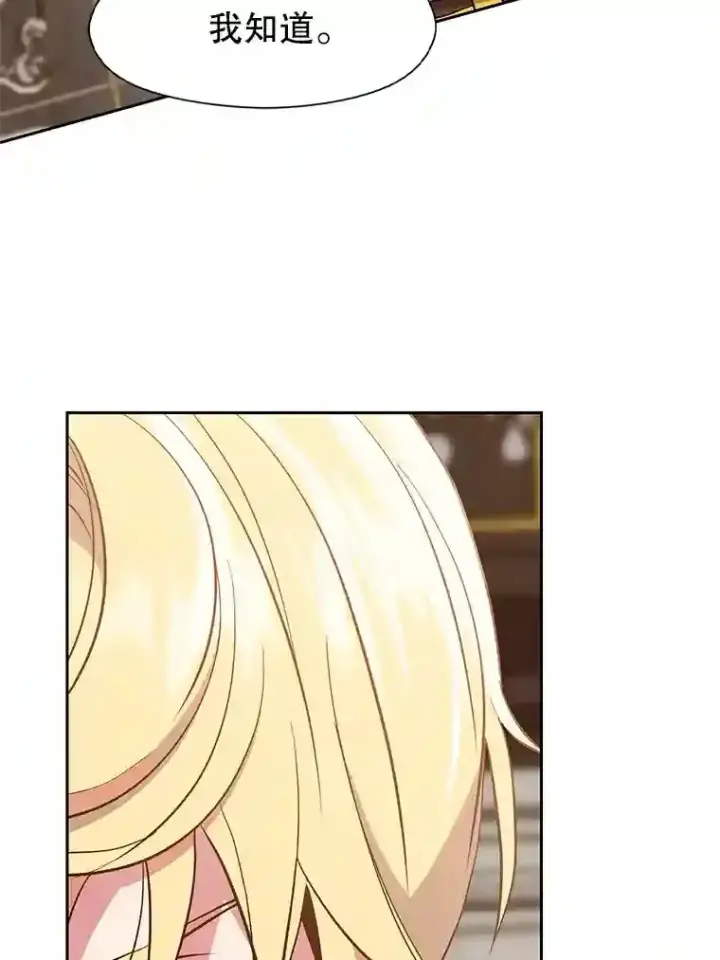 漫画《超越回归的大魔导师》9.除患第31张图