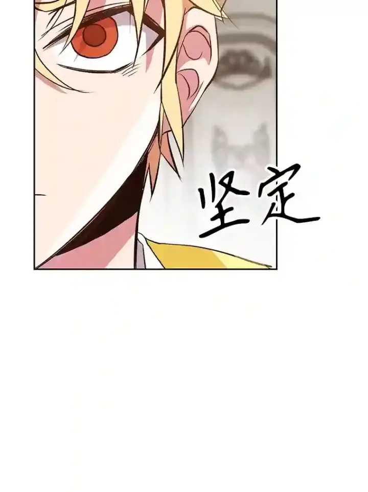 漫画《超越回归的大魔导师》9.除患第32张图