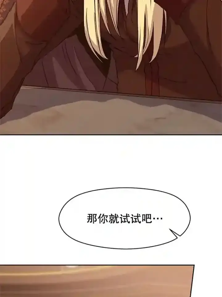 漫画《超越回归的大魔导师》9.除患第34张图