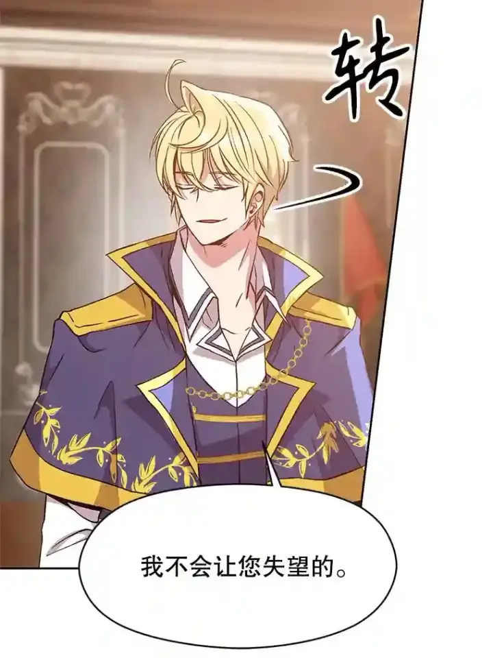 漫画《超越回归的大魔导师》9.除患第35张图