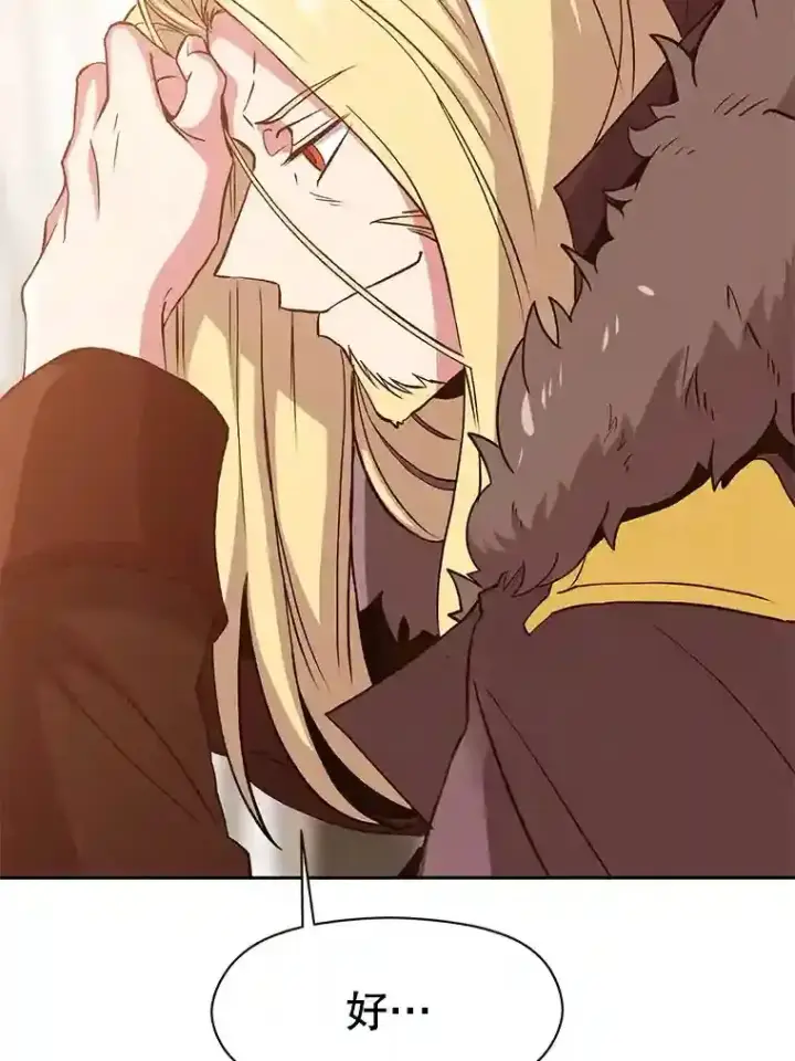 漫画《超越回归的大魔导师》9.除患第37张图