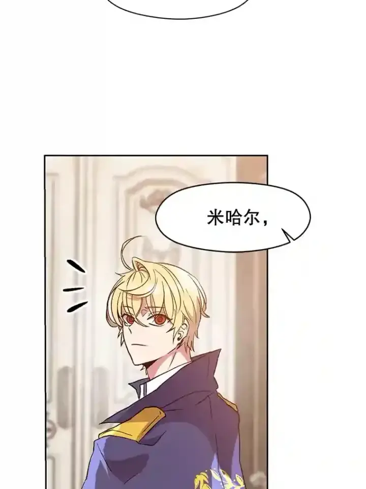 漫画《超越回归的大魔导师》9.除患第38张图