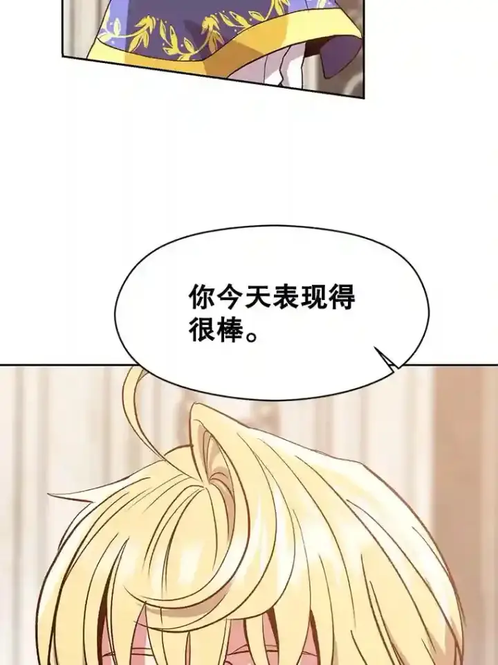 漫画《超越回归的大魔导师》9.除患第39张图