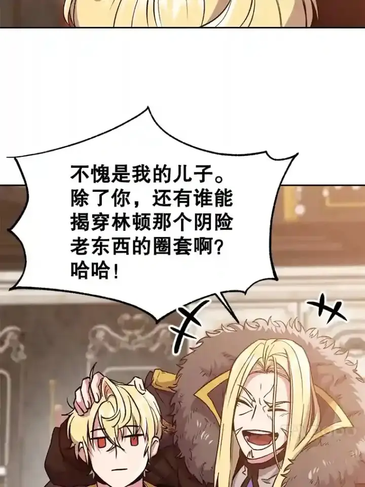 漫画《超越回归的大魔导师》9.除患第4张图