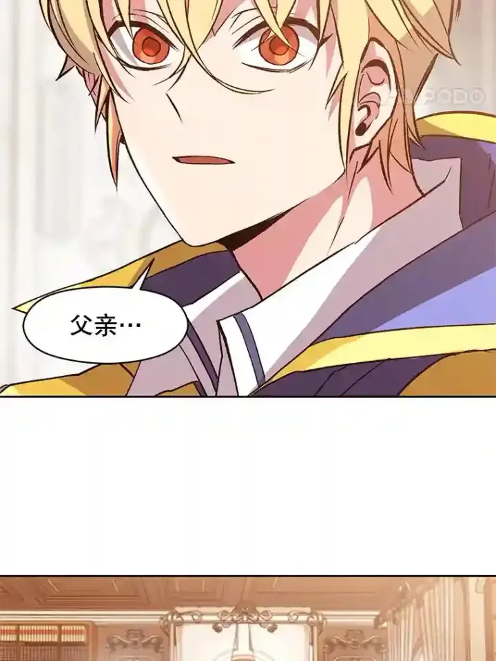 漫画《超越回归的大魔导师》9.除患第40张图