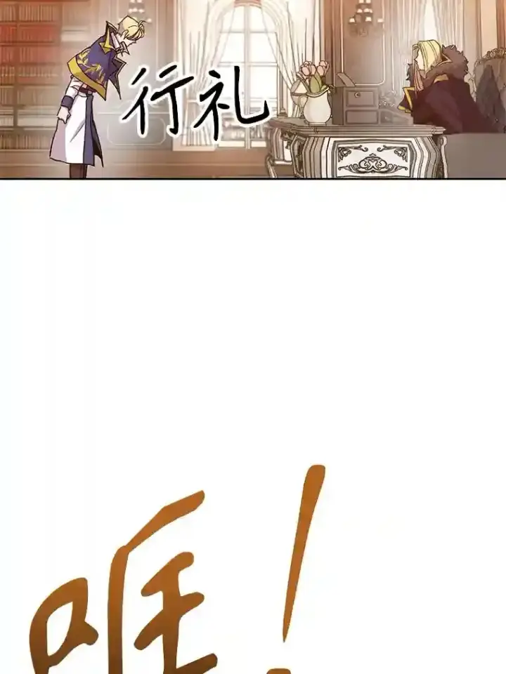 漫画《超越回归的大魔导师》9.除患第41张图