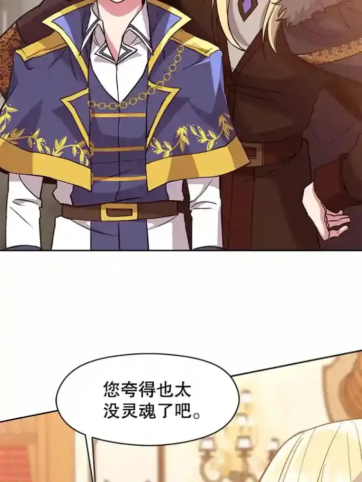 漫画《超越回归的大魔导师》9.除患第5张图