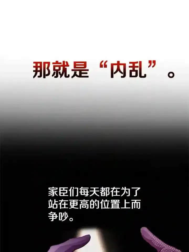 漫画《超越回归的大魔导师》9.除患第55张图