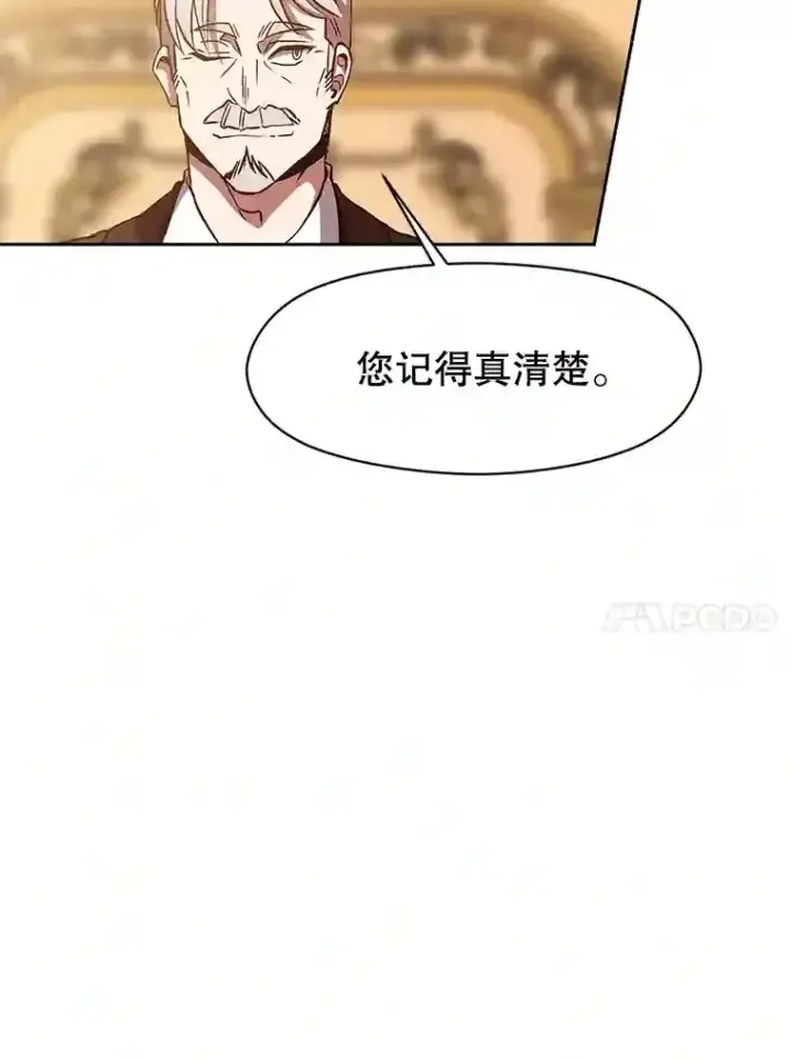 漫画《超越回归的大魔导师》9.除患第62张图