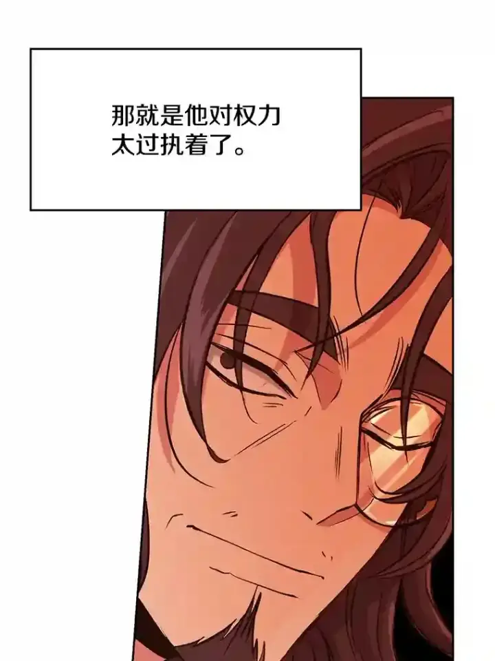 漫画《超越回归的大魔导师》9.除患第68张图