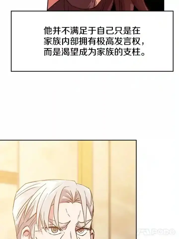 漫画《超越回归的大魔导师》9.除患第69张图