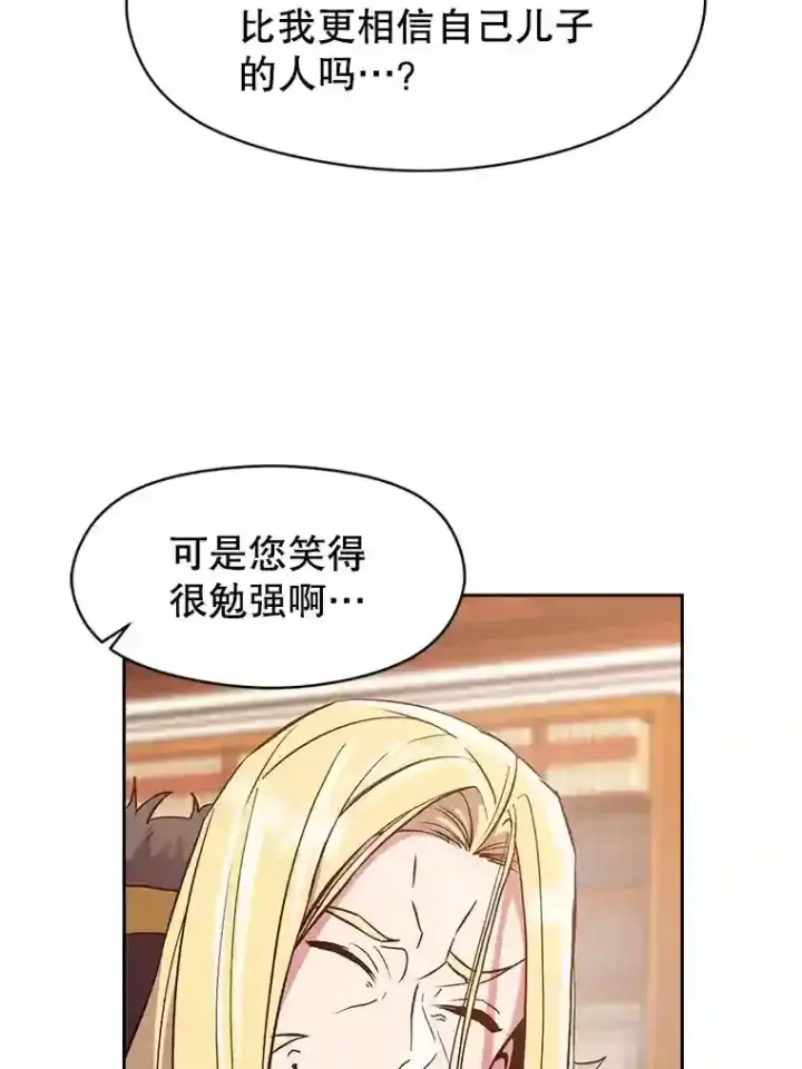 漫画《超越回归的大魔导师》9.除患第7张图