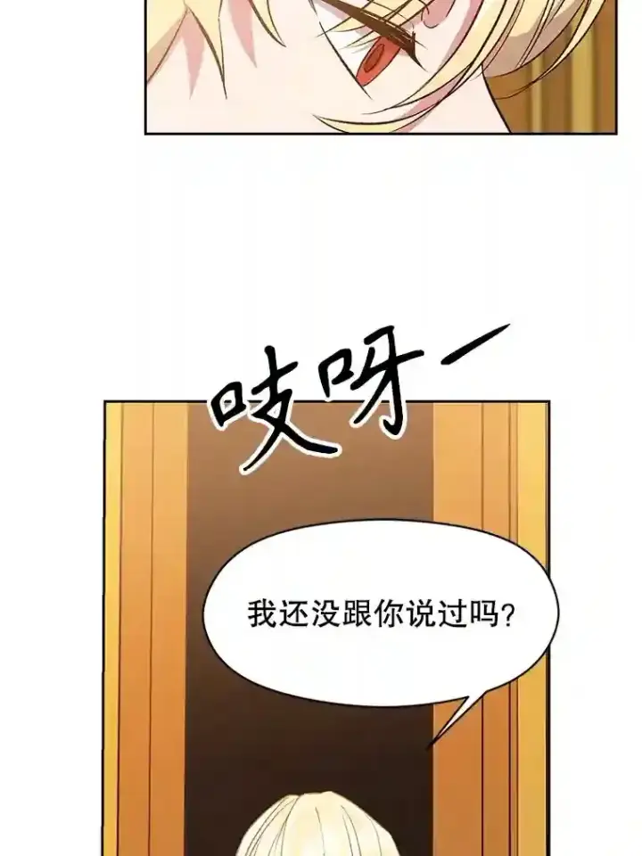 漫画《超越回归的大魔导师》9.除患第76张图