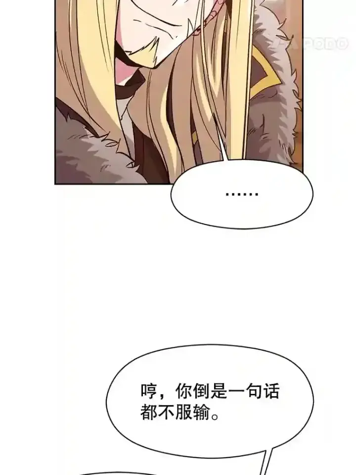 漫画《超越回归的大魔导师》9.除患第8张图