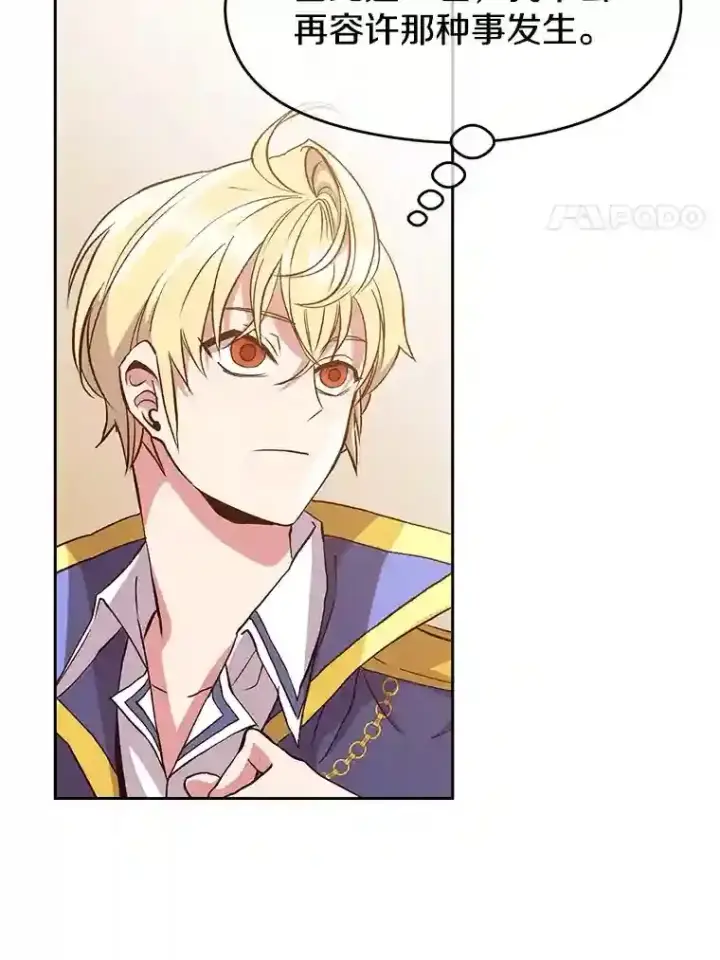 漫画《超越回归的大魔导师》9.除患第88张图