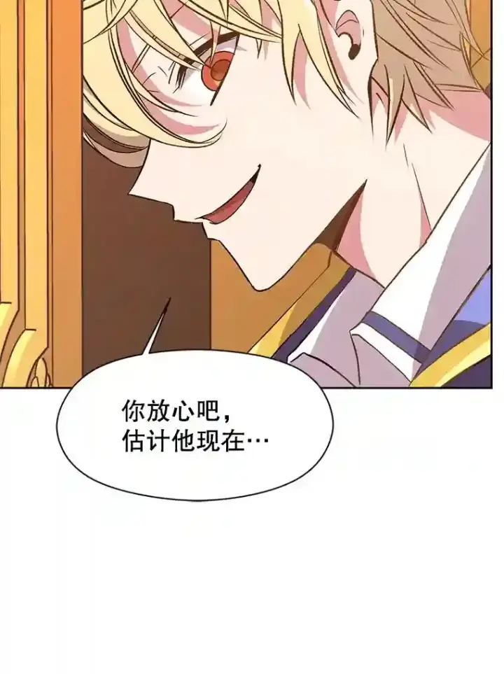 漫画《超越回归的大魔导师》9.除患第92张图