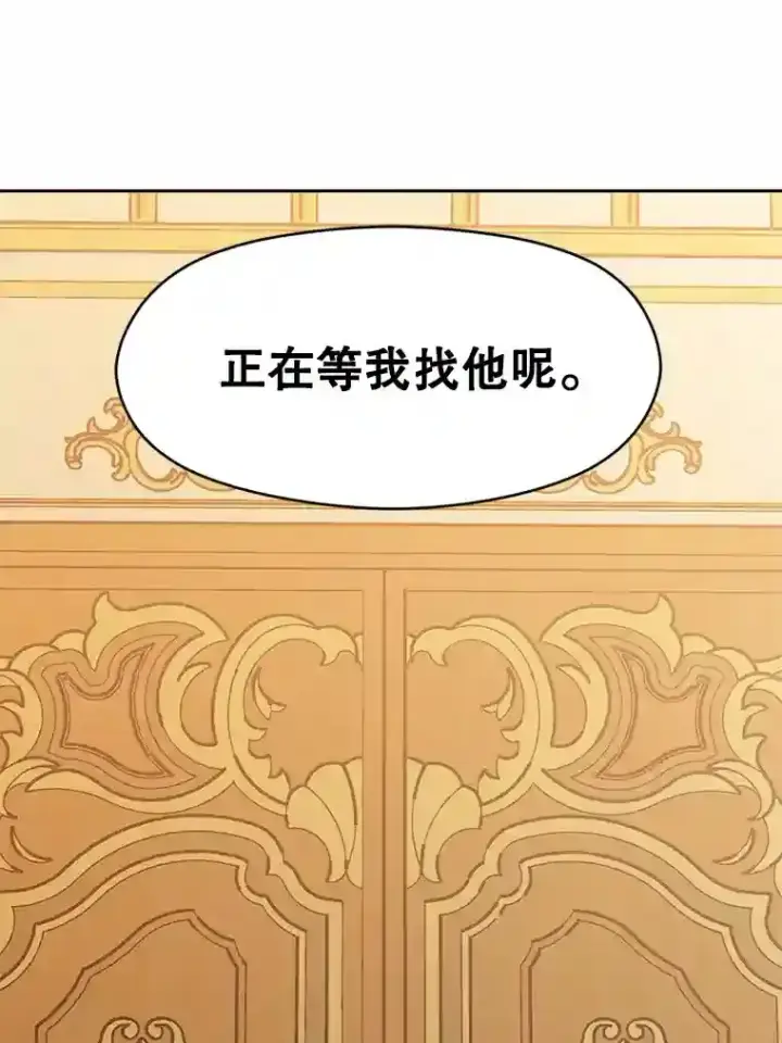漫画《超越回归的大魔导师》9.除患第93张图