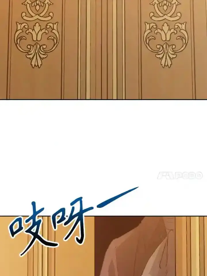 漫画《超越回归的大魔导师》9.除患第94张图