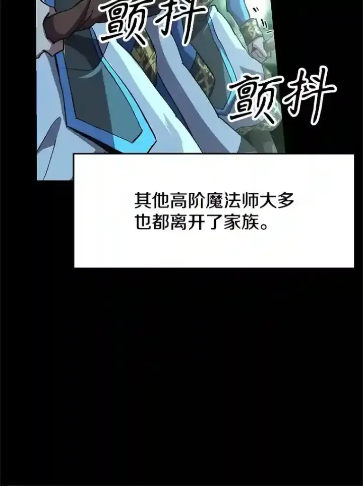 漫画《超越回归的大魔导师》10.赌局第12张图