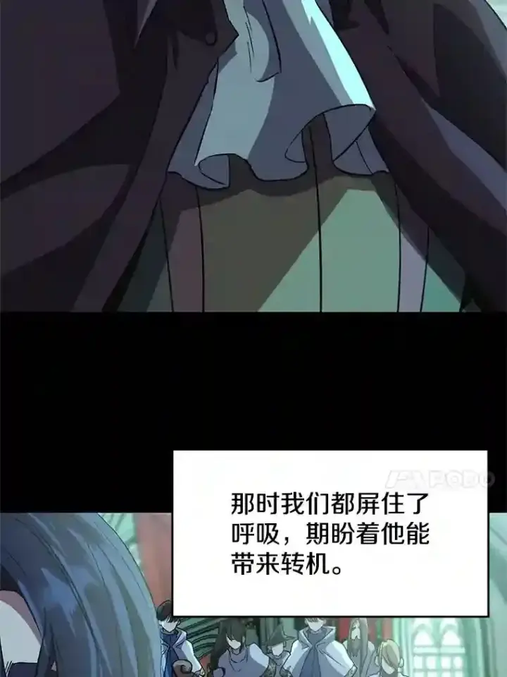 漫画《超越回归的大魔导师》10.赌局第17张图