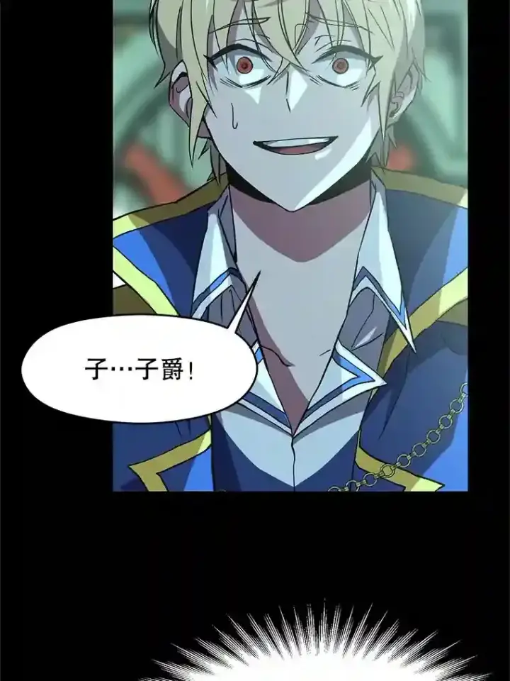漫画《超越回归的大魔导师》10.赌局第19张图