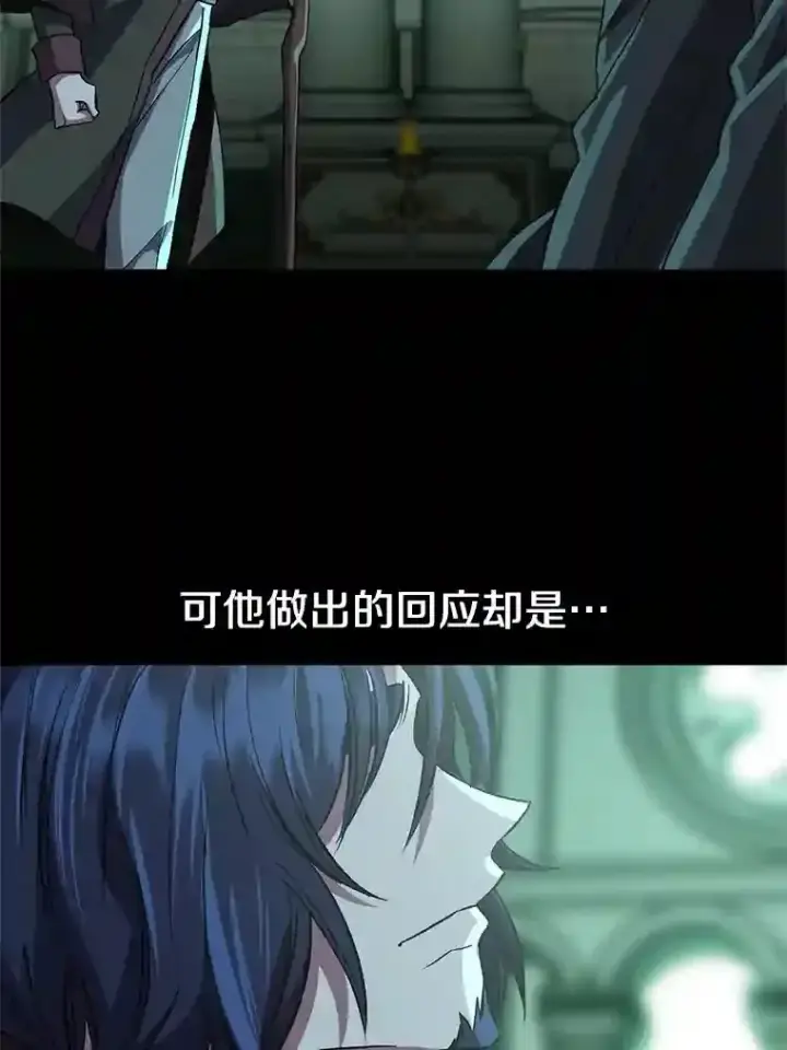 漫画《超越回归的大魔导师》10.赌局第21张图