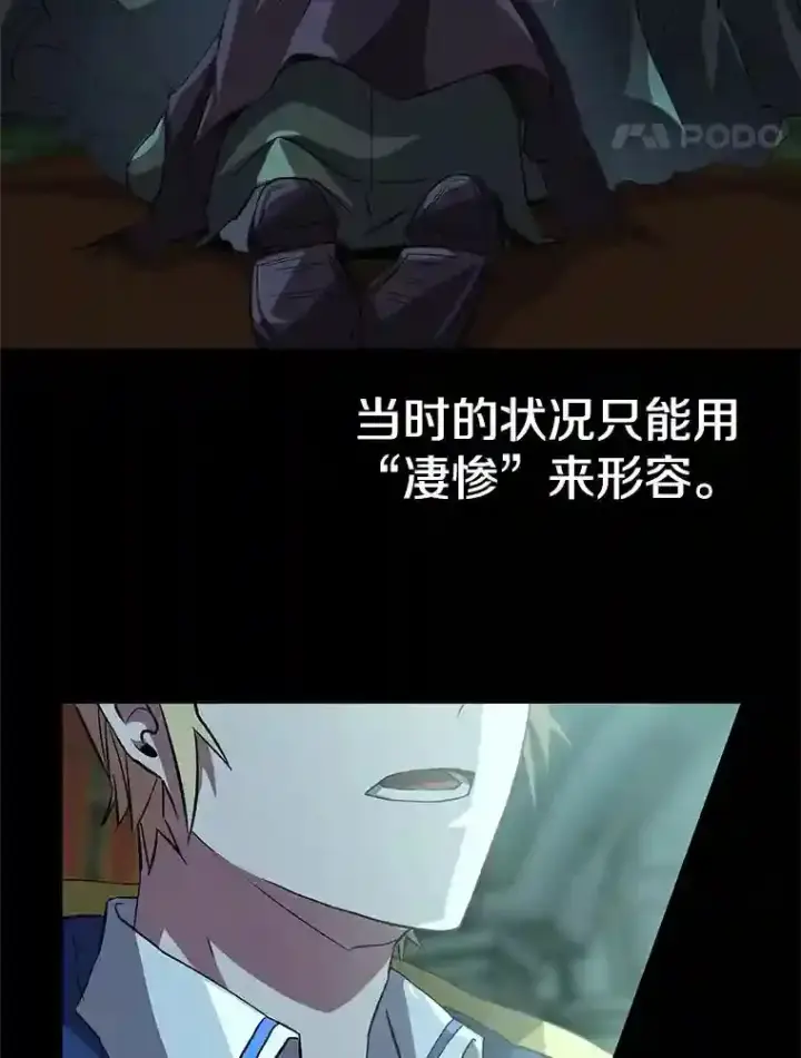 漫画《超越回归的大魔导师》10.赌局第24张图