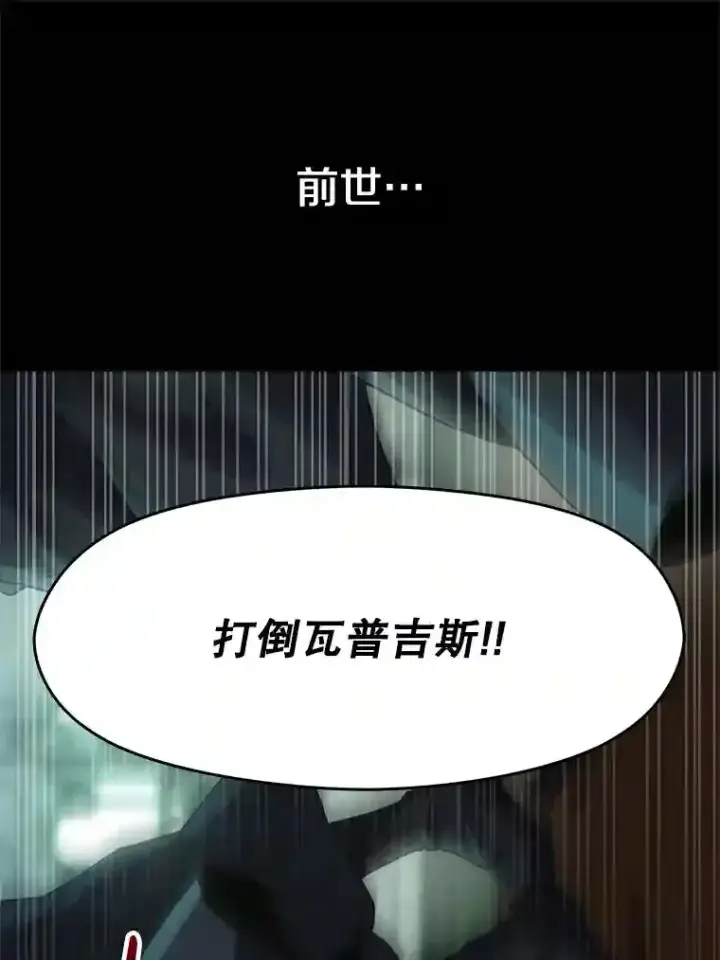 漫画《超越回归的大魔导师》10.赌局第3张图