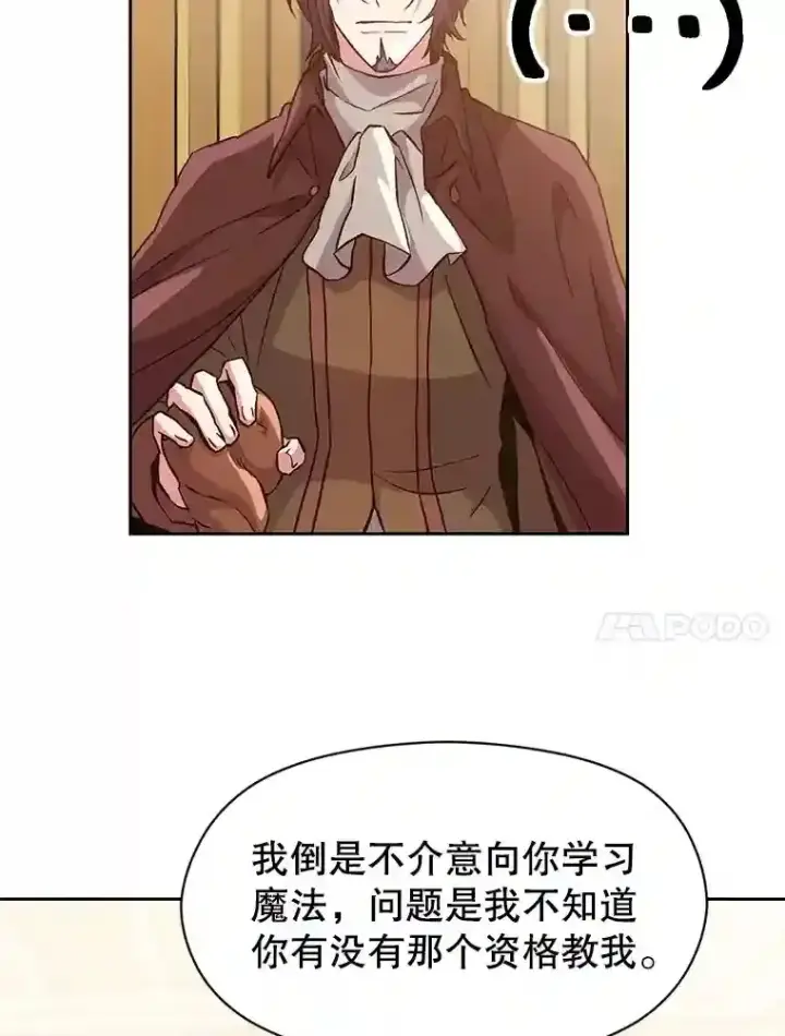 漫画《超越回归的大魔导师》10.赌局第30张图