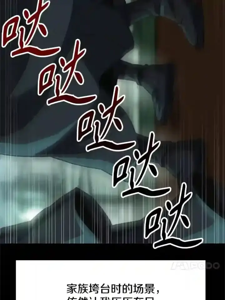 漫画《超越回归的大魔导师》10.赌局第4张图