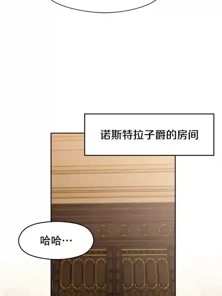 漫画《超越回归的大魔导师》10.赌局第45张图