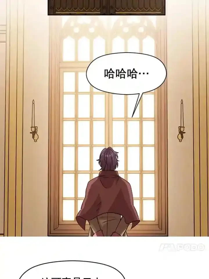 漫画《超越回归的大魔导师》10.赌局第46张图
