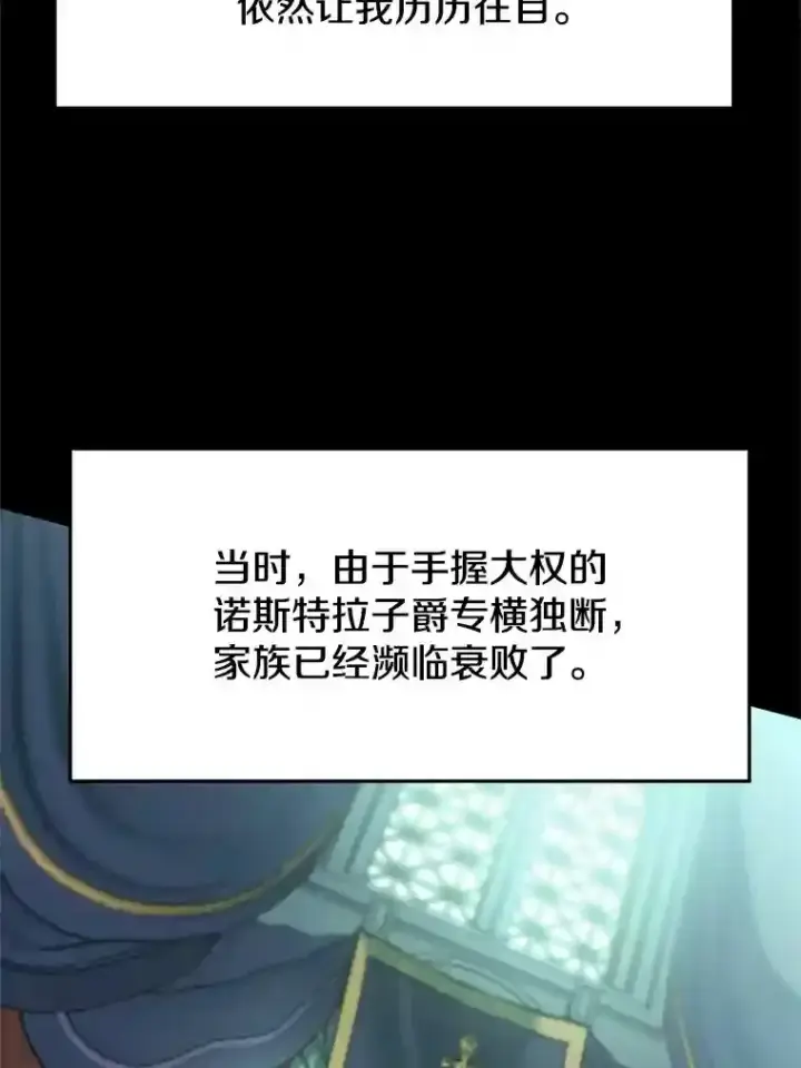 漫画《超越回归的大魔导师》10.赌局第5张图