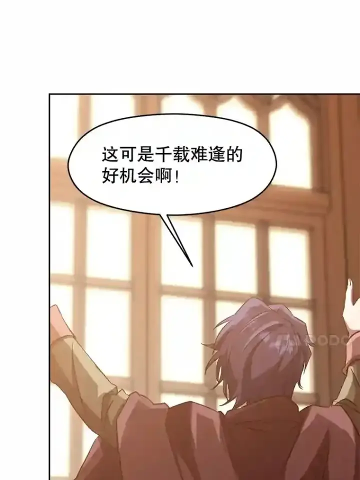 漫画《超越回归的大魔导师》10.赌局第59张图