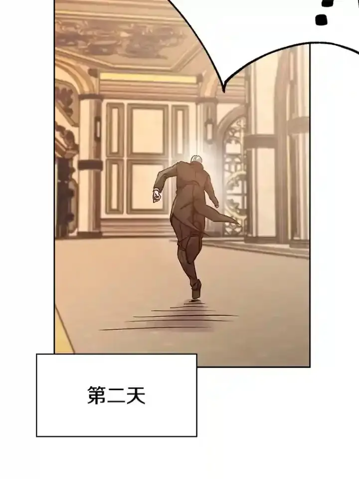 漫画《超越回归的大魔导师》10.赌局第65张图