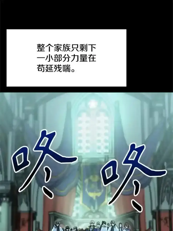 漫画《超越回归的大魔导师》10.赌局第7张图