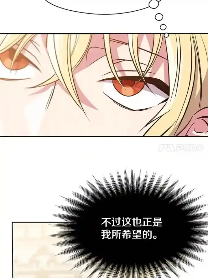 漫画《超越回归的大魔导师》10.赌局第72张图