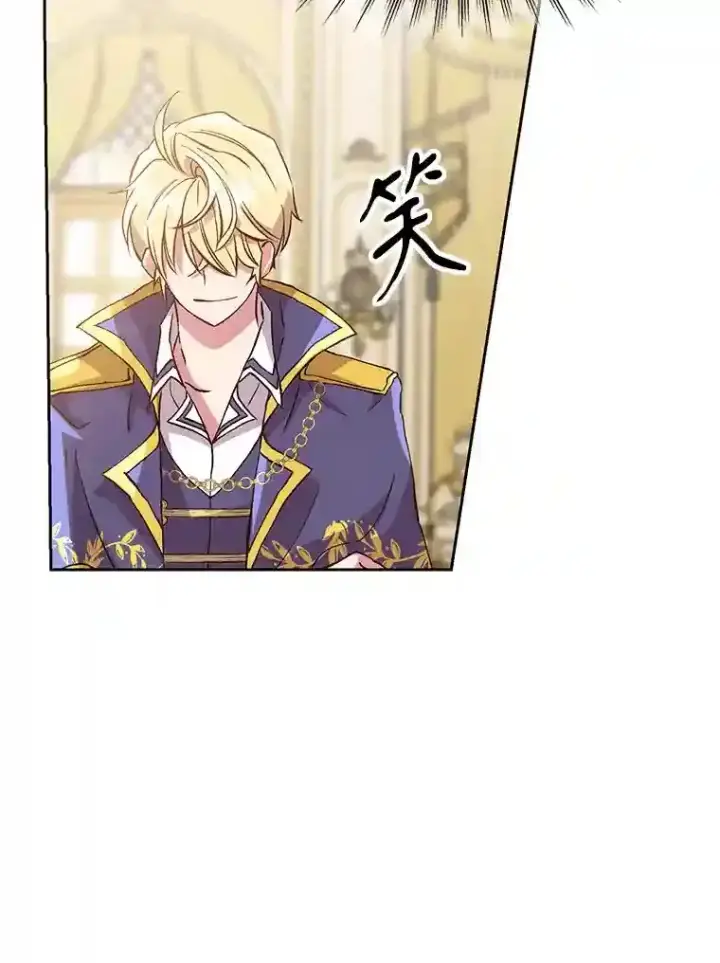 漫画《超越回归的大魔导师》10.赌局第73张图
