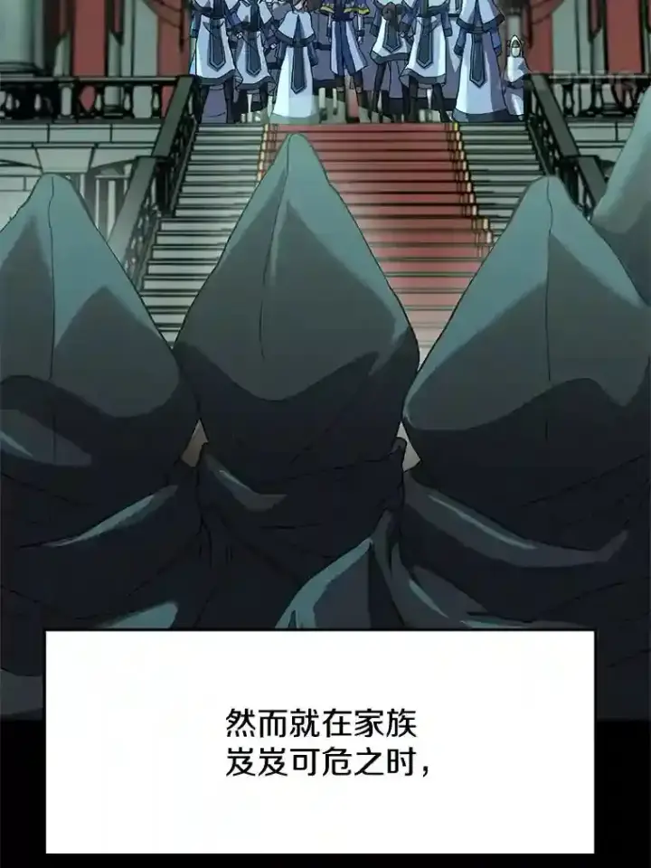 漫画《超越回归的大魔导师》10.赌局第8张图